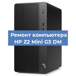 Замена материнской платы на компьютере HP Z2 Mini G3 DM в Воронеже
